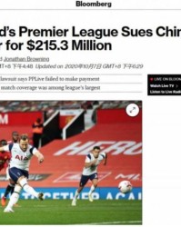  英超联盟宣布改革升降级制度  