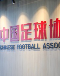  波鸿球迷横幅抗议俱乐部管理层  