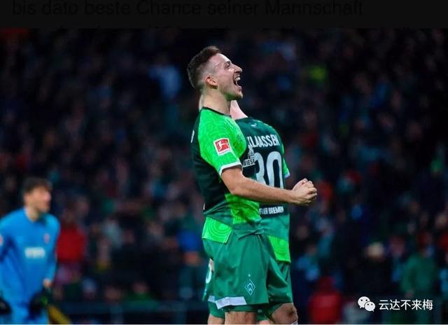  奥格斯堡新帅首战告捷，德甲保级球队看到曙光